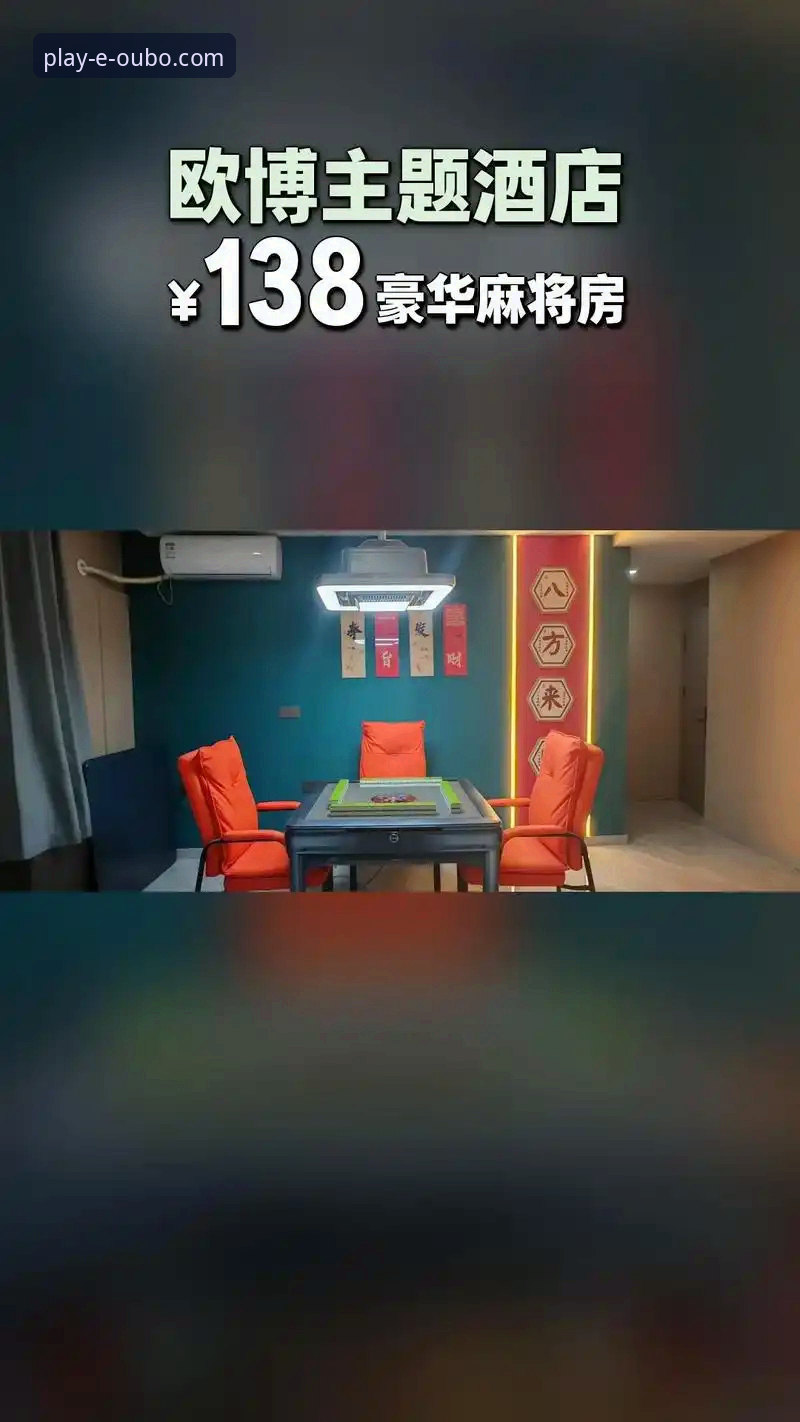 欧博娱乐官网手机版 欧博体育平台移动端体验全面解析:从入口到核心的深度剖析